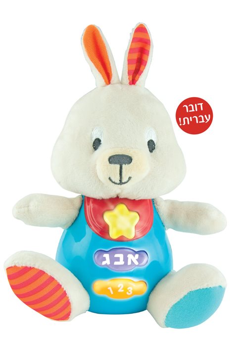 ארנב חבר חכם- דובר עברית winfun