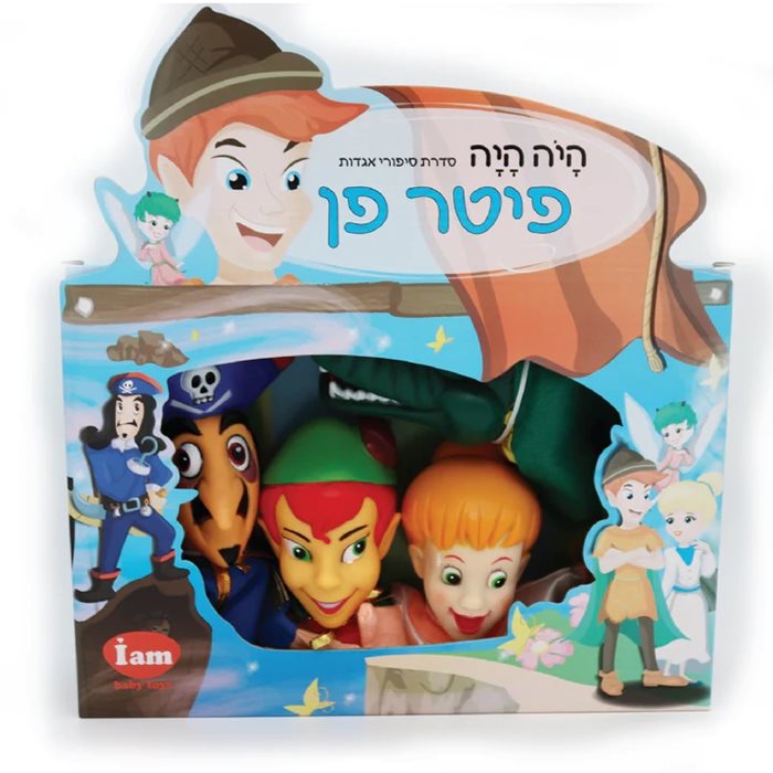 בובות אצבע תאטרון מהאגדות- פיטר פן