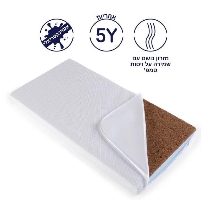 STAR מזרן נושם לתינוק עם שמירה על טמפ’ גוף 127X63 ס”מ