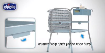 אמבטיה עם משטח החתלה מתקפל Chicco Cuddle Bubble Comfort