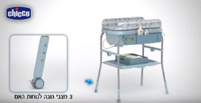 אמבטיה עם משטח החתלה מתקפל Chicco Cuddle Bubble Comfort
