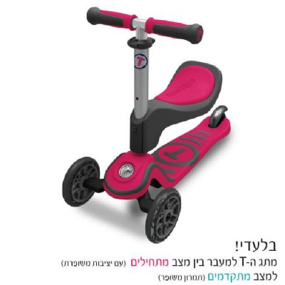 סקוטר smarTrike T1 ורוד