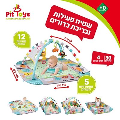 שטיח פעילות ptoys