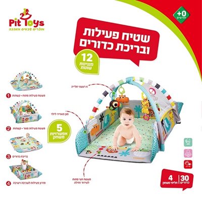 שטיח פעילות ptoys