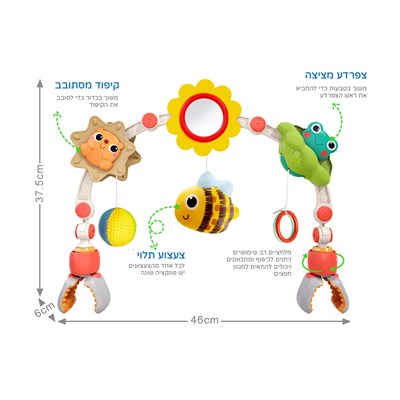 קשת פעילות הולה טויס - Huile Toys Portable Activity Arch