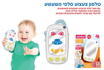טלפון-סלפי-2