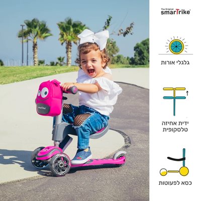 Amazon_GuideLine_T1-scooter_05-FEATURESPink_HEB_720x
