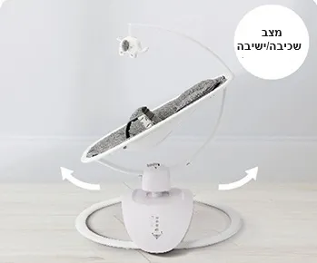 נדנדה חשמלית רב כיוונית 3D לתינוק עם מצבי שכיבה ושלט רחוק - דמוי עץ / אפור בייבי סייף BabySafe
