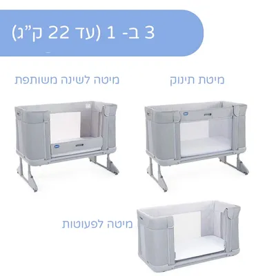 עריסה  מיטת מעבר צ’יקו נקסט2מי פוראבר דגם Chicco Next2Me Forever – Ash