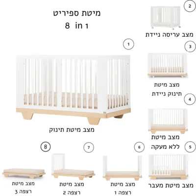 מיטת ספיריט לבן וטבעי SEGAL