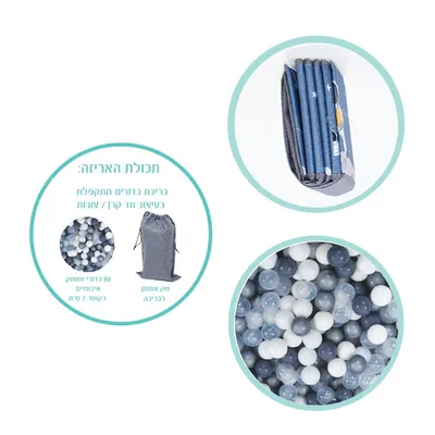 בריכת כדורים פרימיום מתקפלת חלל