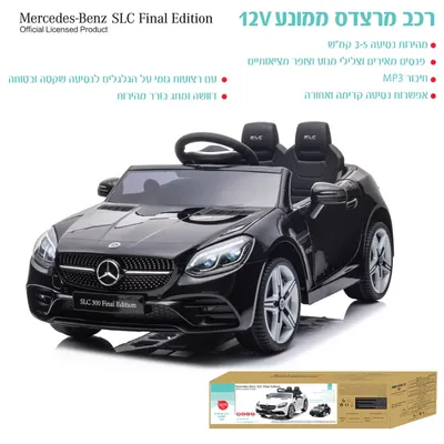 12V רכב מרצדס ממונע יבואן רישמי IAM