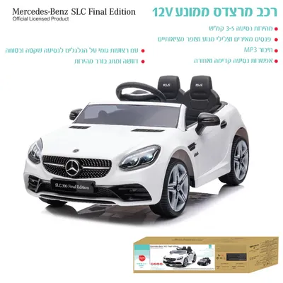 12V רכב מרצדס ממונע יבואן רישמי IAM
