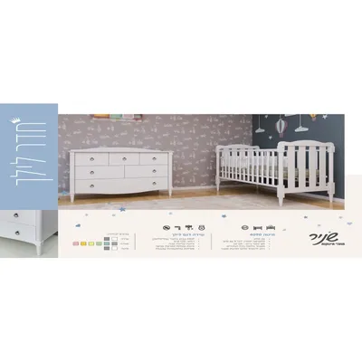 חדר לתינוק לוס אנגלס שניר