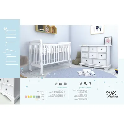 חדר לתינוק לואיזיאנה לבן שניר