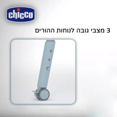 אמבטיה עם משטח החתלה מתקפל צ’יקו קאדל אנד באבל – Chicco Cuddle & Bubble