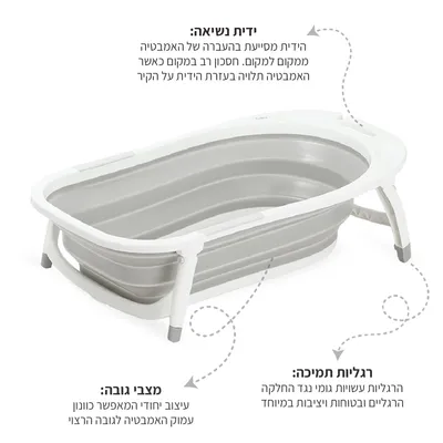 ערכת אמבטיה מתקפלת + מעמד טוויגי כנרת – Twigy Kineret Folding Bath Tub & Stand