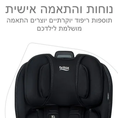 כסא בטיחות POPLAR S ARB מבית BRITAX צבע אפור בהיר (Glacier Graphite)