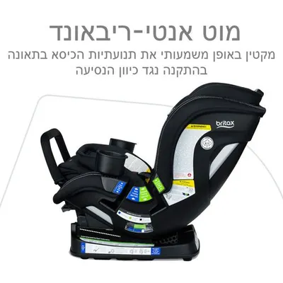 כסא בטיחות POPLAR S ARB מבית BRITAX צבע שחור (ONYX)