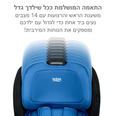 כסא בטיחות POPLAR מבית BRITAX צבע כחול