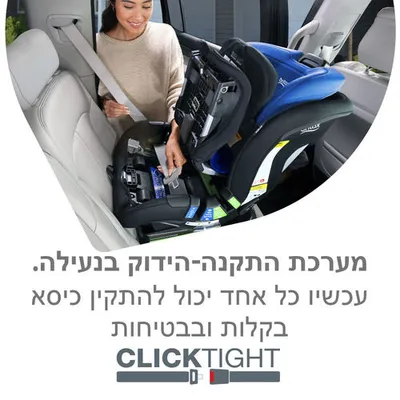 כסא בטיחות POPLAR מבית BRITAX צבע כחול
