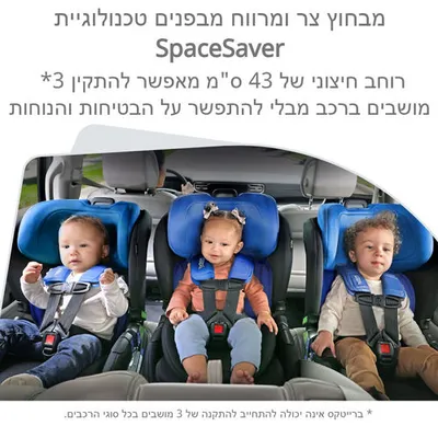 כסא בטיחות POPLAR מבית BRITAX צבע כחול