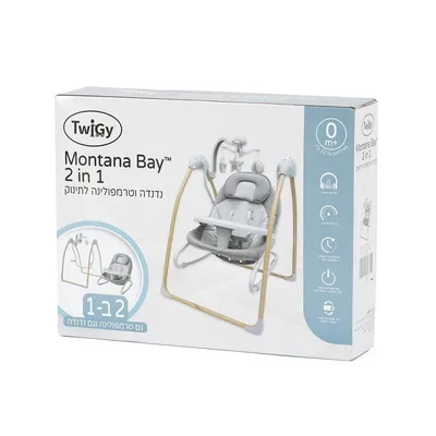נדנדה וטרמפולינה לתינוק טוויגי מונטנה ביי מסגרת עץ – Twigy Montana Bay™ 2 in 1