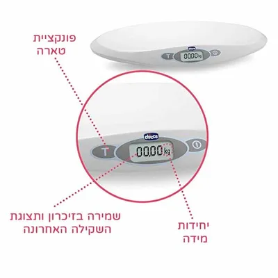 משקל אלקטרוני דיגיטלי צ’יקו בייבי קומפורט – Chicco Baby Comfort Digital Electronic Scale