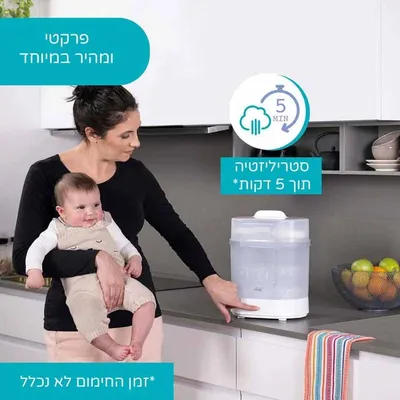 סטריליזטור חשמלי 3 ב- 1 צ’יקו – Chicco Electric Steam Sterilizer