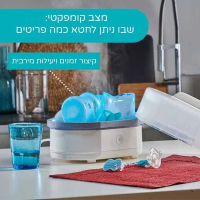 סטריליזטור חשמלי 3 ב- 1 צ’יקו – Chicco Electric Steam Sterilizer