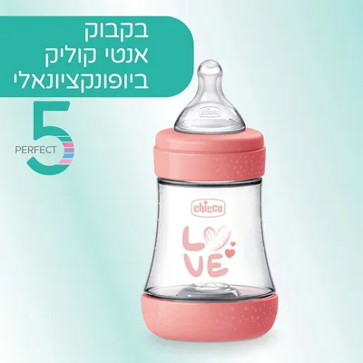 בקבוק צ’יקו פרפקט 5 ורוד – Chicco Perfect 5 Pink