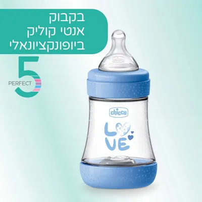 בקבוק צ’יקו פרפקט 5 כחול – Chicco Perfect 5 Blue