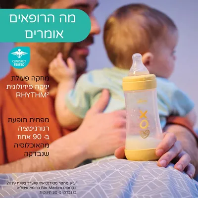 בקבוק צ’יקו פרפקט 5 כחול – Chicco Perfect 5 Blue
