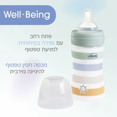 בקבוק וולביאינג צ’יקו ירוק – Chicco Well Being Feeding Bottle Green