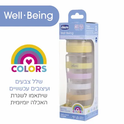בקבוק וולביאינג צ’יקו צהוב – Chicco Well Being Feeding Bottle Yellow