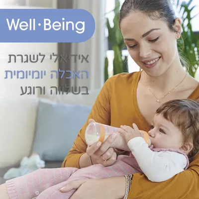 בקבוק וולביאינג צ’יקו כתום – Chicco Well Being Feeding Bottle Orange