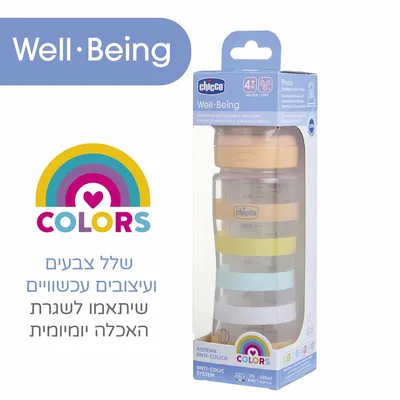 בקבוק וולביאינג צ’יקו כתום – Chicco Well Being Feeding Bottle Orange