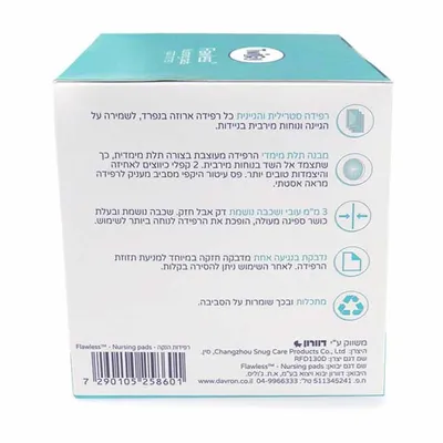 רפידות הנקה טוויגי – Flawless™ Twigy Nursing pads
