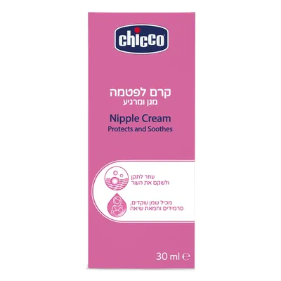 קרם לפטמה צ’יקו – Nipple Cream 30ml Chicco