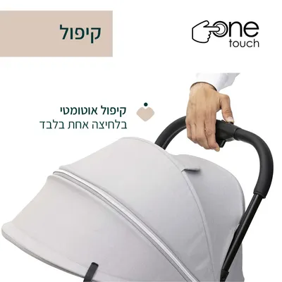 עגלת צ’יקו גודי אקס פלוס – Chicco Goody XPlus Stroller