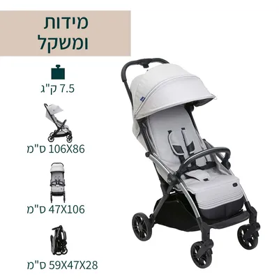 עגלת צ’יקו גודי אקס פלוס – Chicco Goody XPlus Stroller