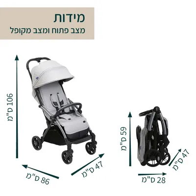 עגלת צ’יקו גודי אקס פלוס – Chicco Goody XPlus Stroller