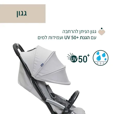 עגלת צ’יקו גודי אקס פלוס – Chicco Goody XPlus Stroller
