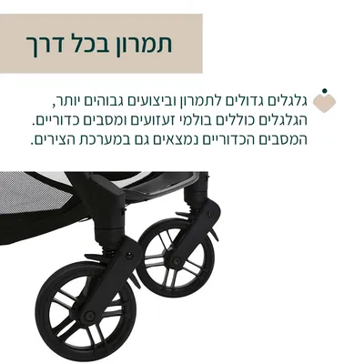 עגלת צ’יקו גודי אקס פלוס – Chicco Goody XPlus Stroller