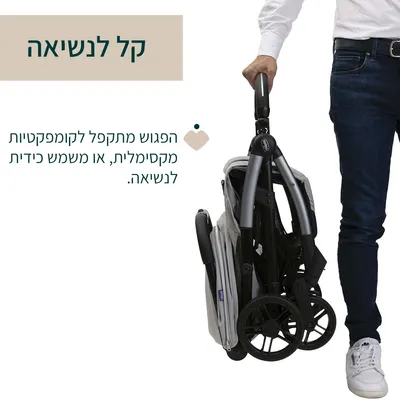 עגלת צ’יקו גודי אקס פלוס – Chicco Goody XPlus Stroller