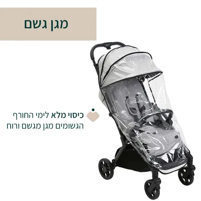 עגלת צ’יקו גודי אקס פלוס – Chicco Goody XPlus Stroller