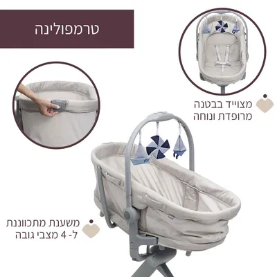 עריסה צ’יקו בייבי האג פרו 5 ב-1 – Chicco Baby Hug Pro