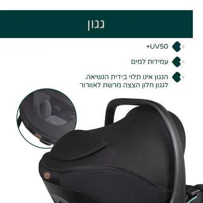 ערכת סלקל צ’יקו קורי פלוס + בסיס איזופיקס צ’יקו – Chicco Full 360 i-Size Base + Chicco Kory Plus i-SIZE