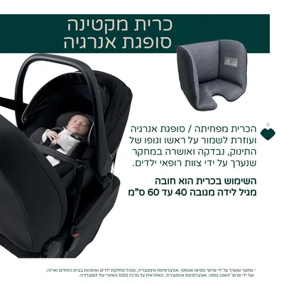 ערכת סלקל צ’יקו קורי פלוס + בסיס איזופיקס צ’יקו – Chicco Full 360 i-Size Base + Chicco Kory Plus i-SIZE