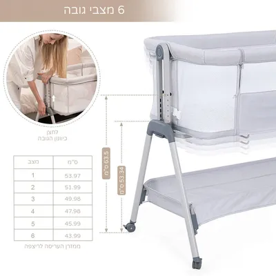 עריסה נצמדת טוויגי אריא – Twigy Arya Koala